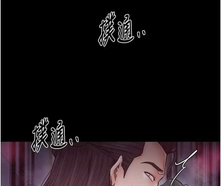 漫画《最强家丁》第67话第47张图