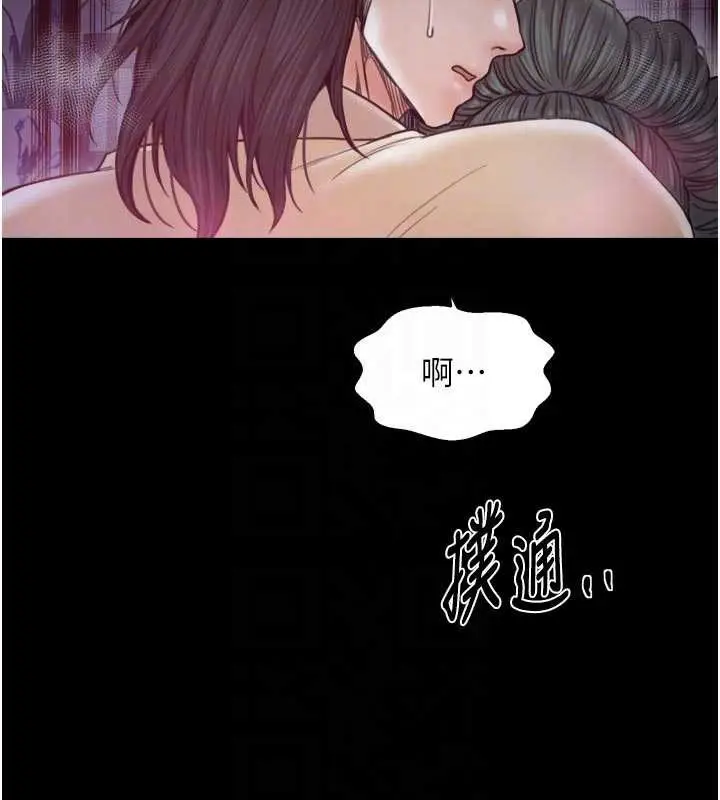 漫画《最强家丁》第67话第48张图