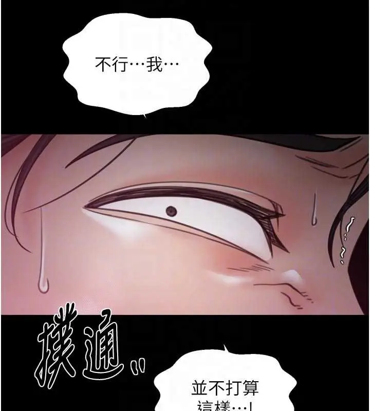 漫画《最强家丁》第67话第49张图