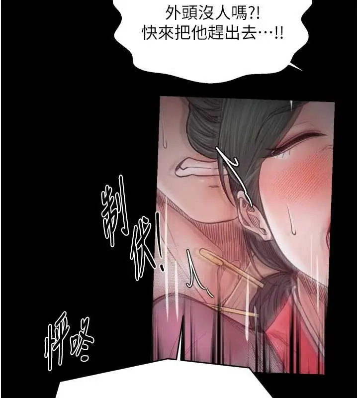 漫画《最强家丁》第67话第5张图