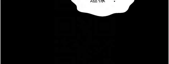 漫画《最强家丁》第67话第50张图