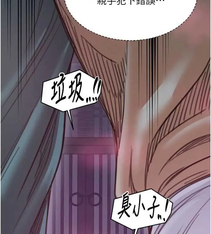 漫画《最强家丁》第67话第59张图