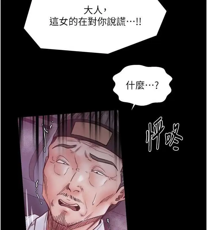 漫画《最强家丁》第67话第6张图