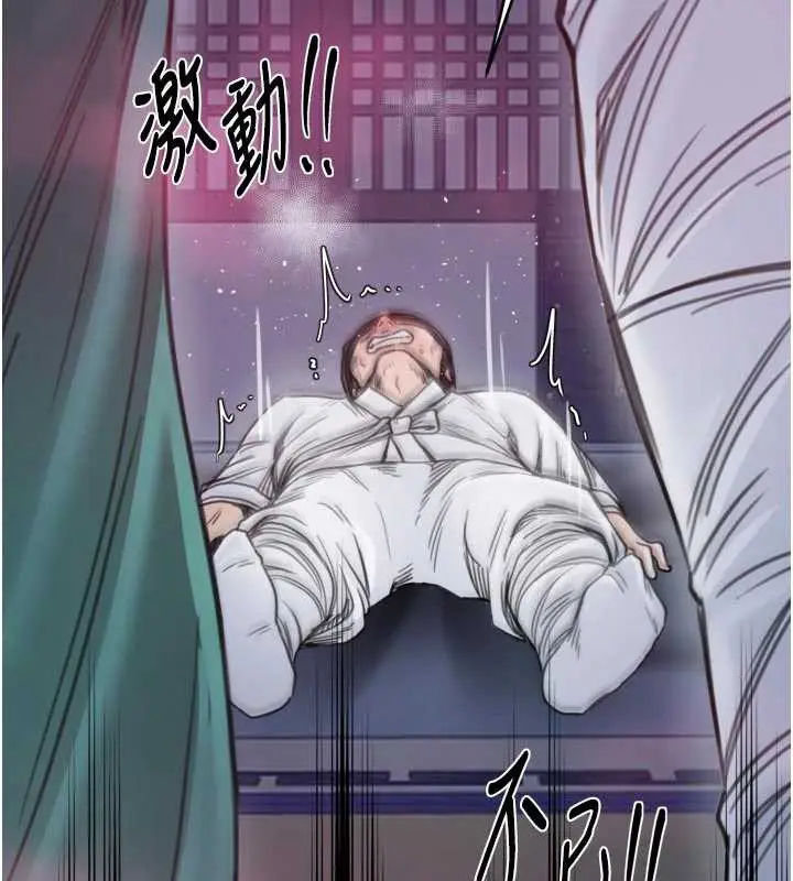漫画《最强家丁》第67话第60张图
