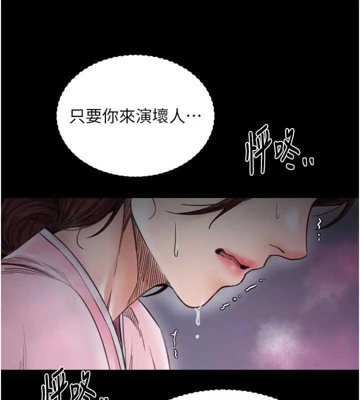 漫画《最强家丁》第67话第64张图
