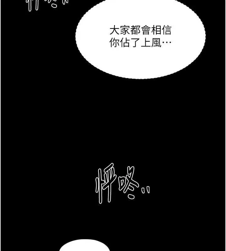 漫画《最强家丁》第67话第65张图