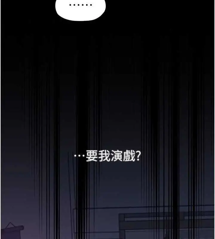 漫画《最强家丁》第67话第66张图