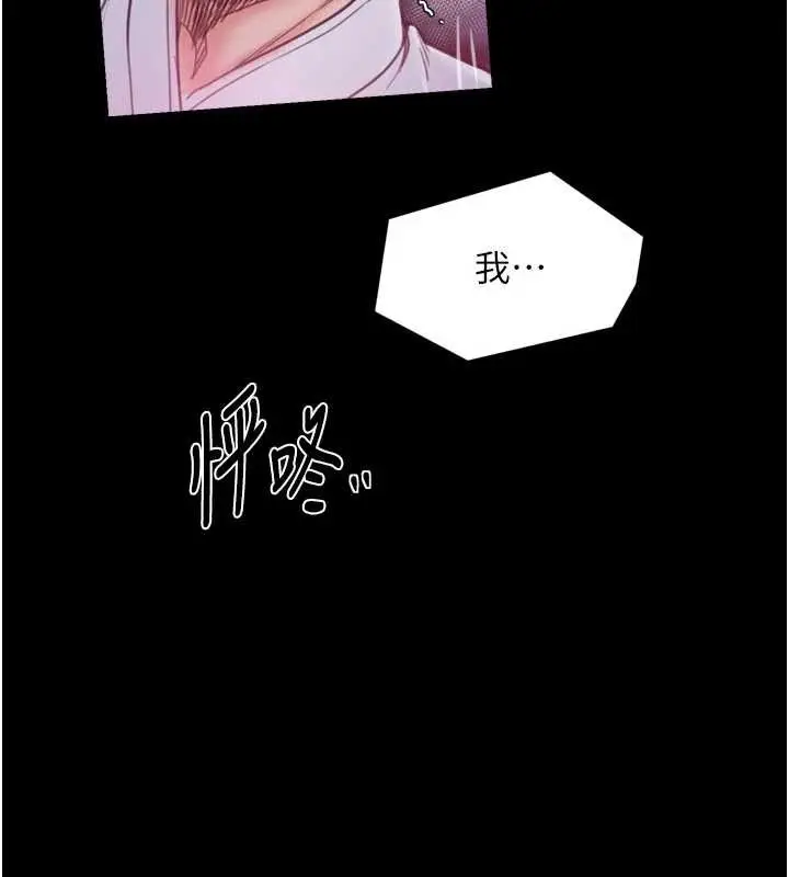 漫画《最强家丁》第67话第7张图