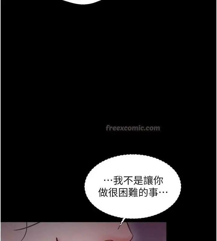 漫画《最强家丁》第67话第70张图