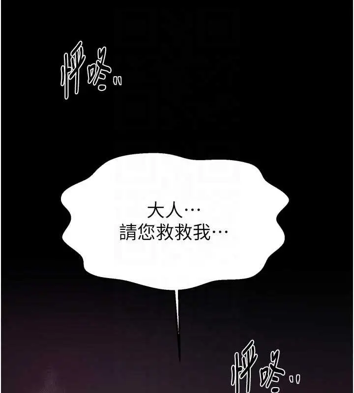 漫画《最强家丁》第67话第74张图