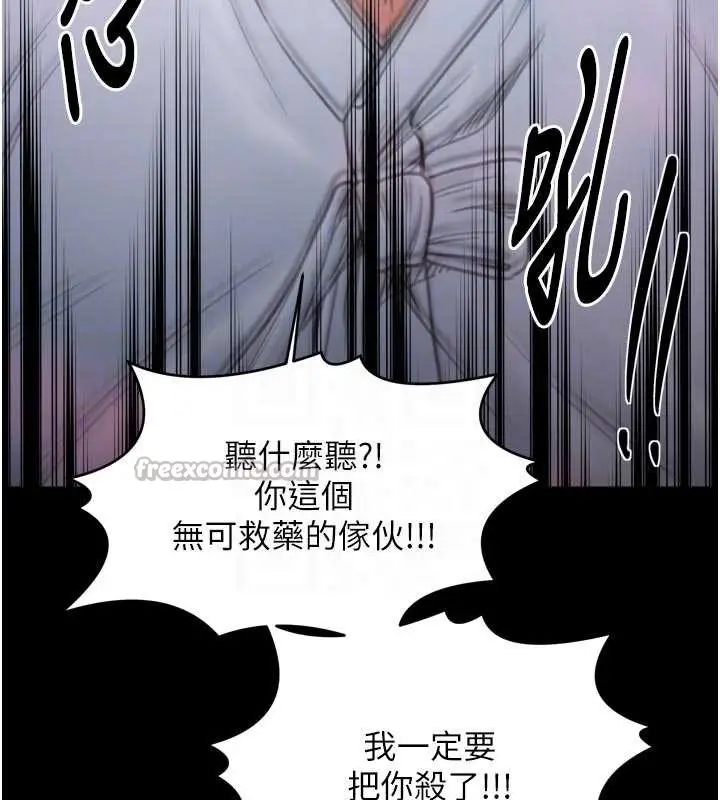 漫画《最强家丁》第67话第84张图