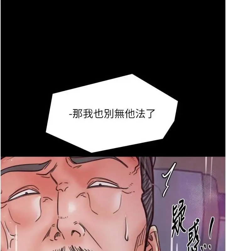 漫画《最强家丁》第67话第86张图