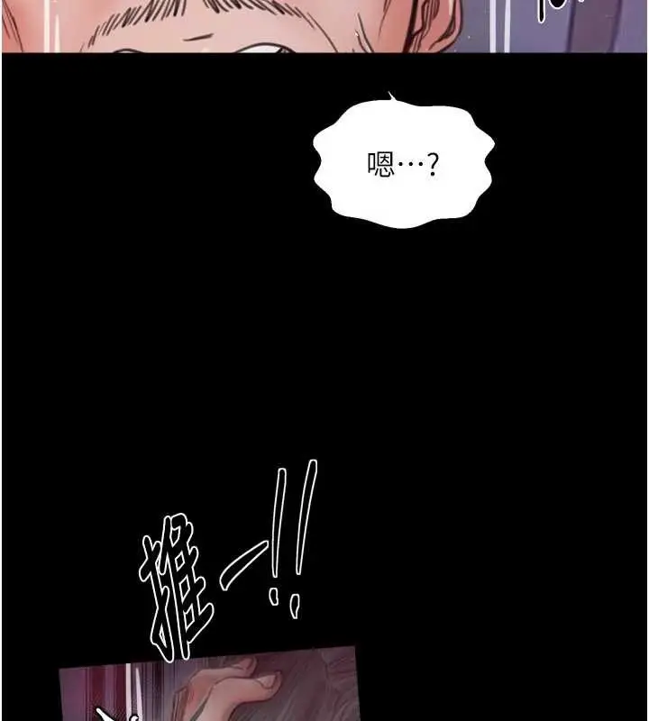 漫画《最强家丁》第67话第87张图