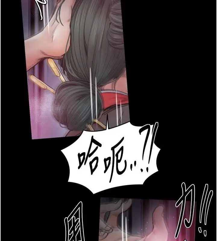 漫画《最强家丁》第67话第88张图