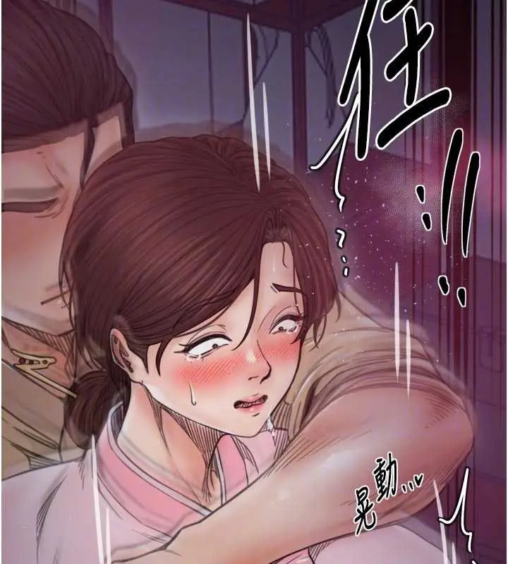 漫画《最强家丁》第67话第91张图