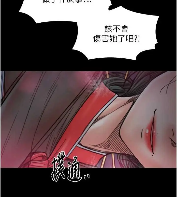 漫画《最强家丁》第67话第96张图