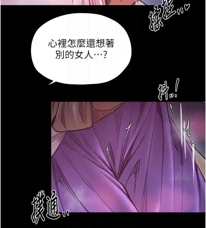 漫画《最强家丁》第67话第99张图