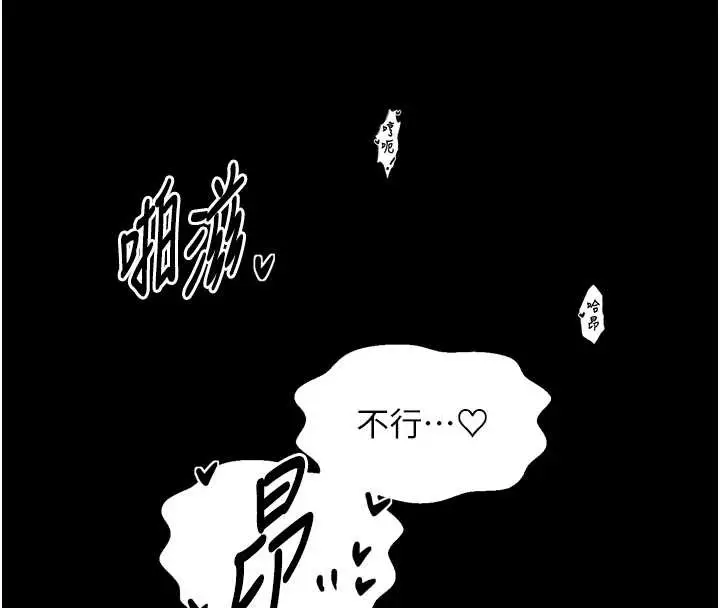 漫画《最强家丁》第68话第100张图