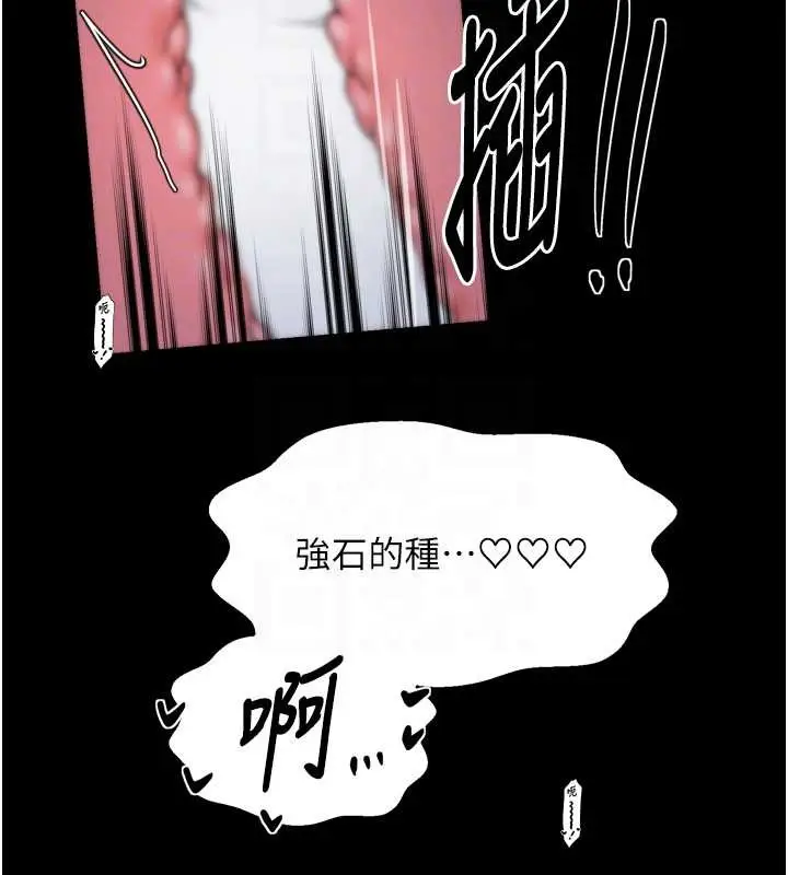 漫画《最强家丁》第68话第103张图