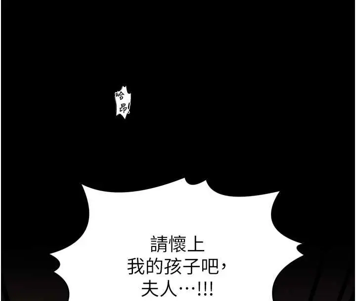 漫画《最强家丁》第68话第104张图