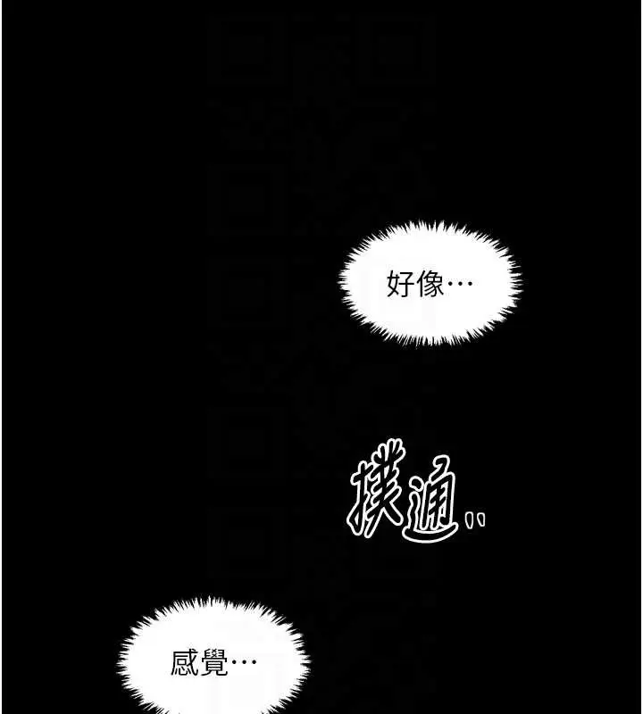 漫画《最强家丁》第68话第109张图