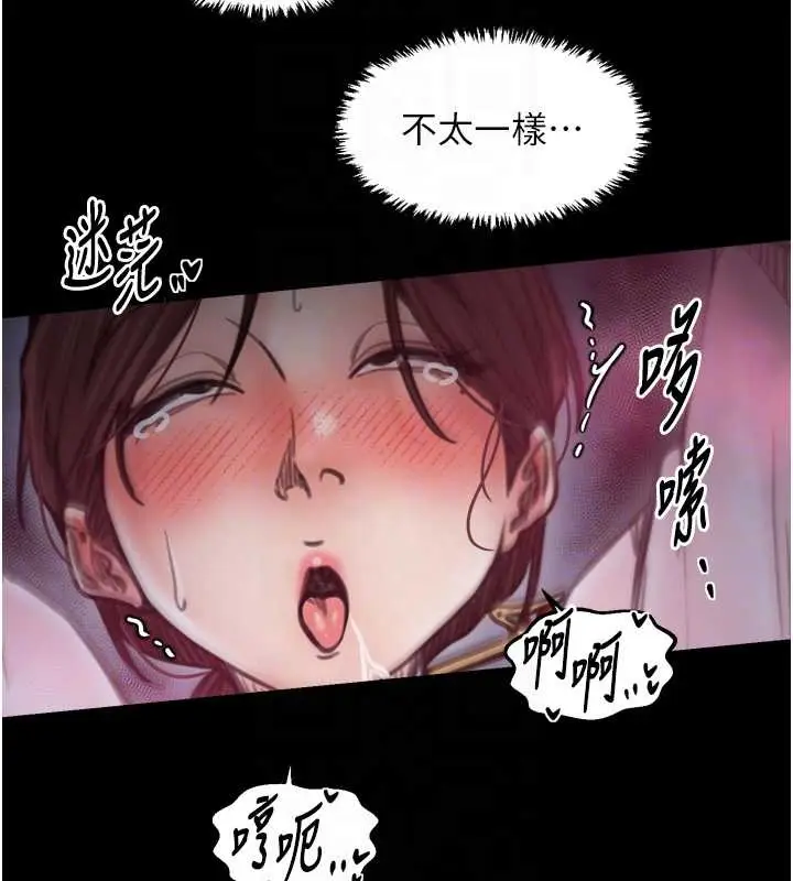 漫画《最强家丁》第68话第110张图