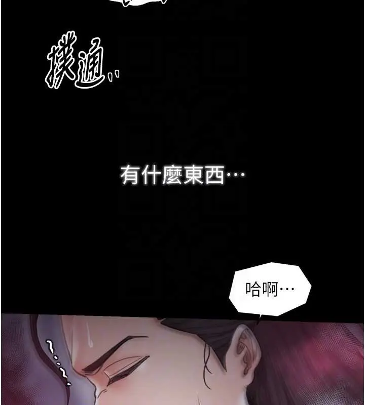 漫画《最强家丁》第68话第111张图