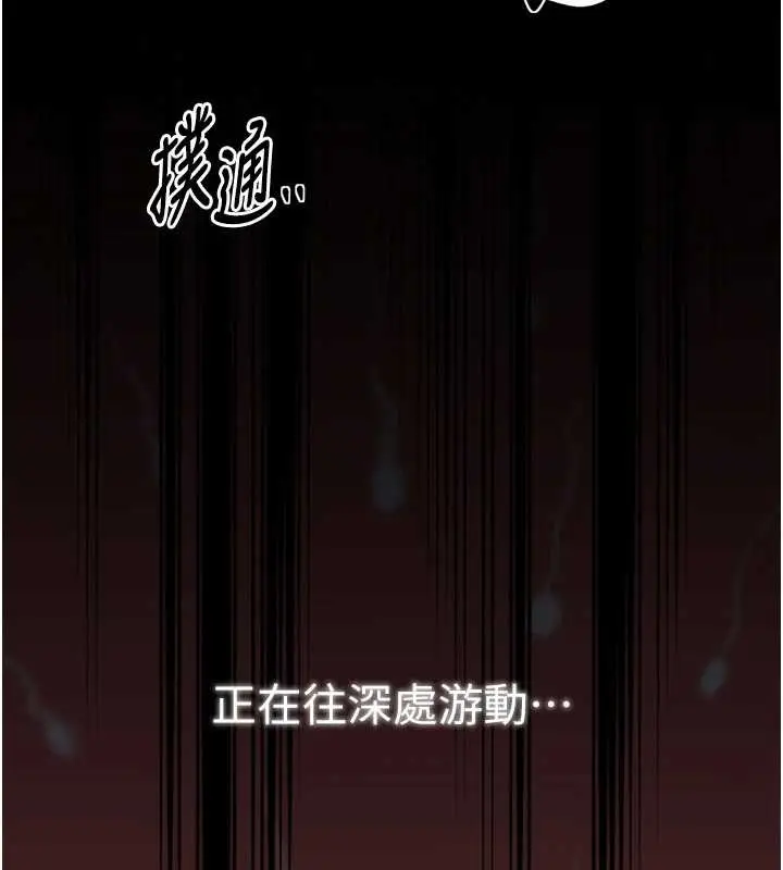 漫画《最强家丁》第68话第113张图