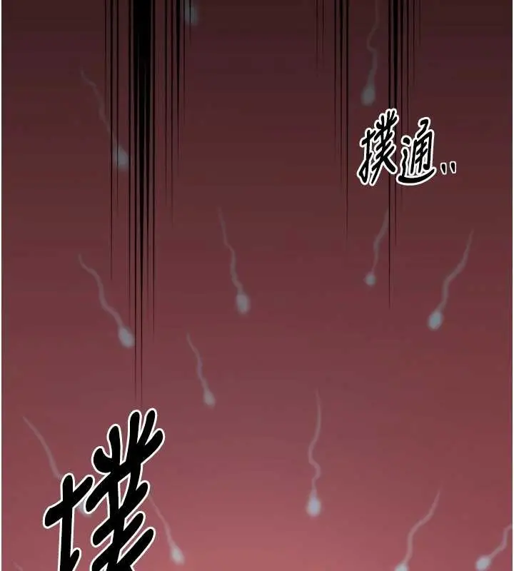 漫画《最强家丁》第68话第114张图