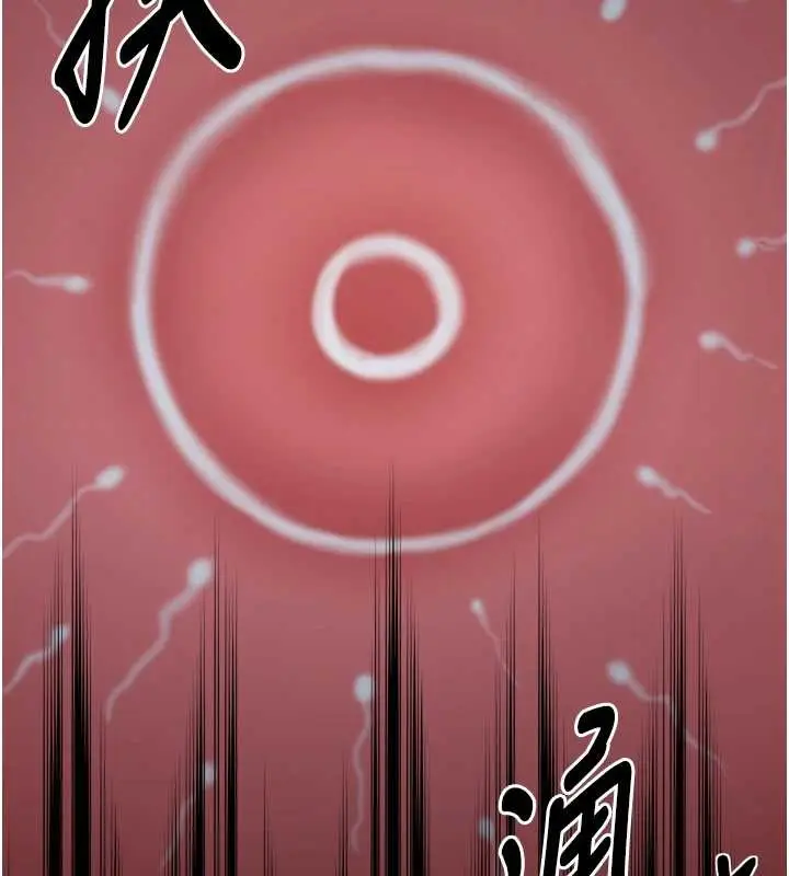 漫画《最强家丁》第68话第115张图