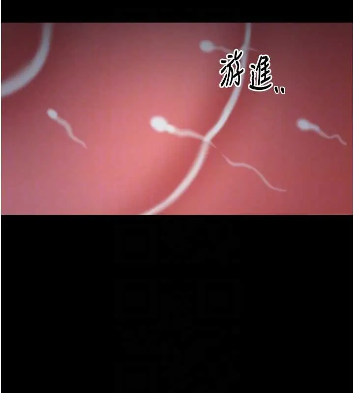 漫画《最强家丁》第68话第117张图