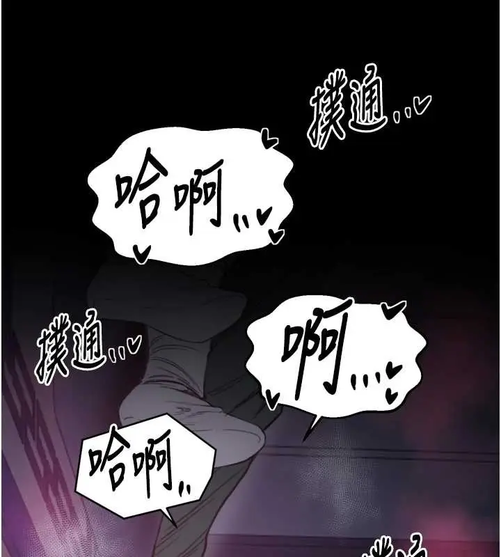 漫画《最强家丁》第68话第119张图