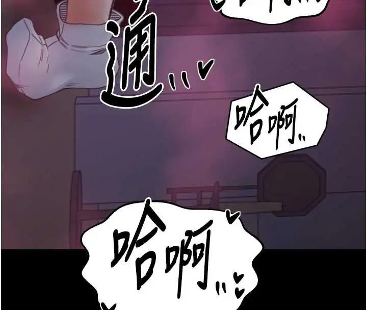 漫画《最强家丁》第68话第122张图