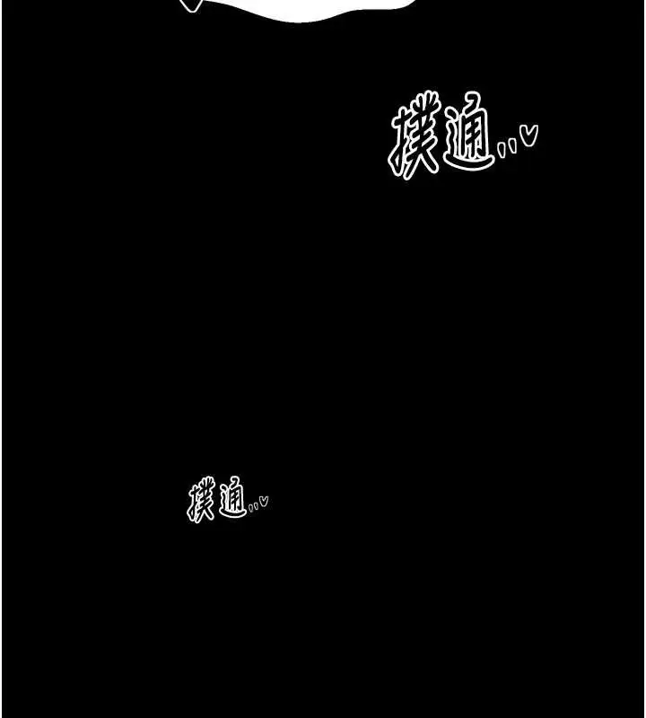 漫画《最强家丁》第68话第123张图