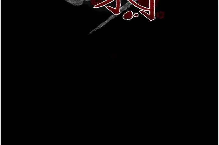 漫画《最强家丁》第68话第13张图