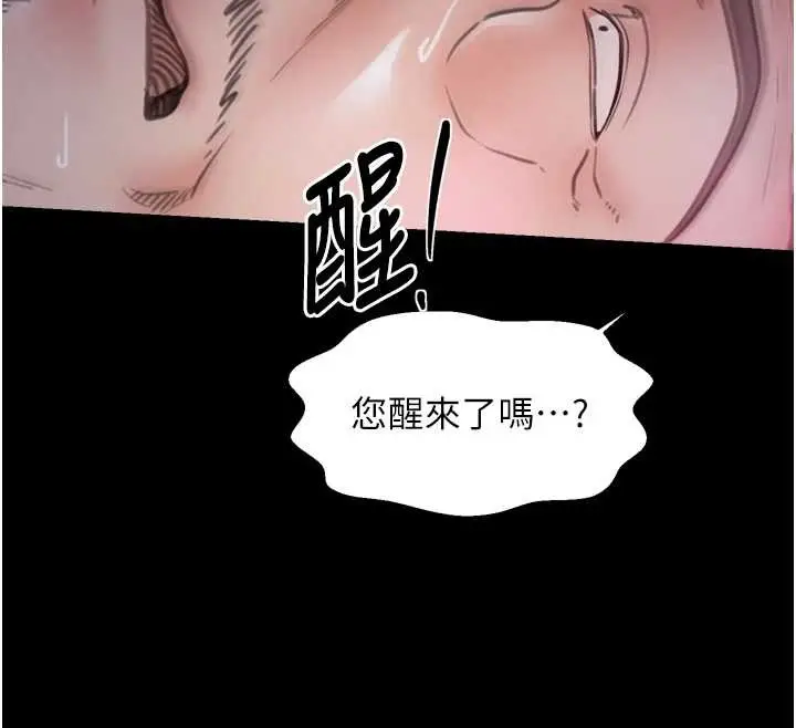 漫画《最强家丁》第68话第130张图