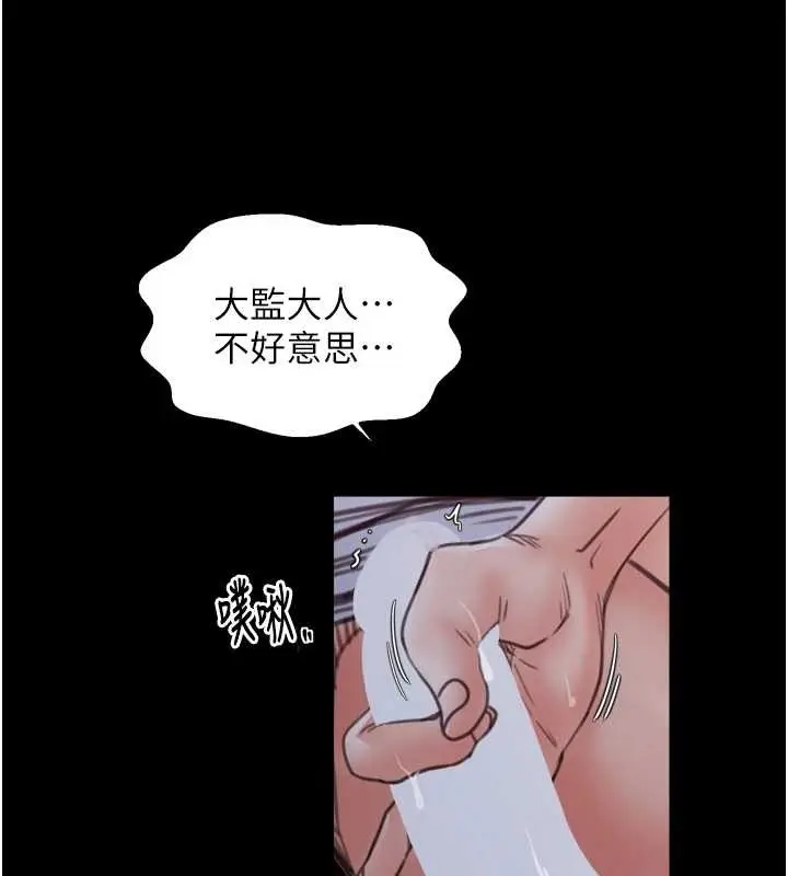 漫画《最强家丁》第68话第132张图