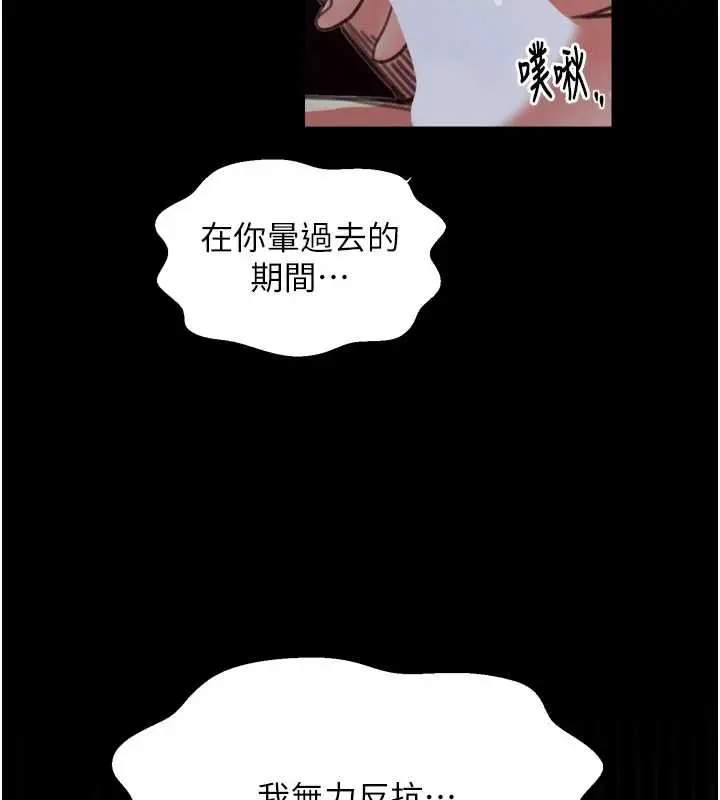漫画《最强家丁》第68话第133张图
