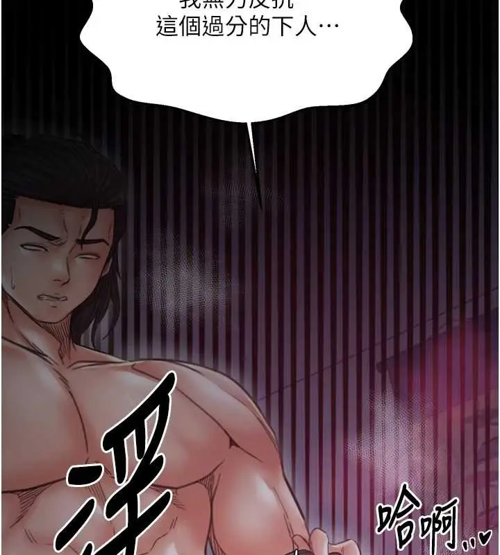 漫画《最强家丁》第68话第134张图