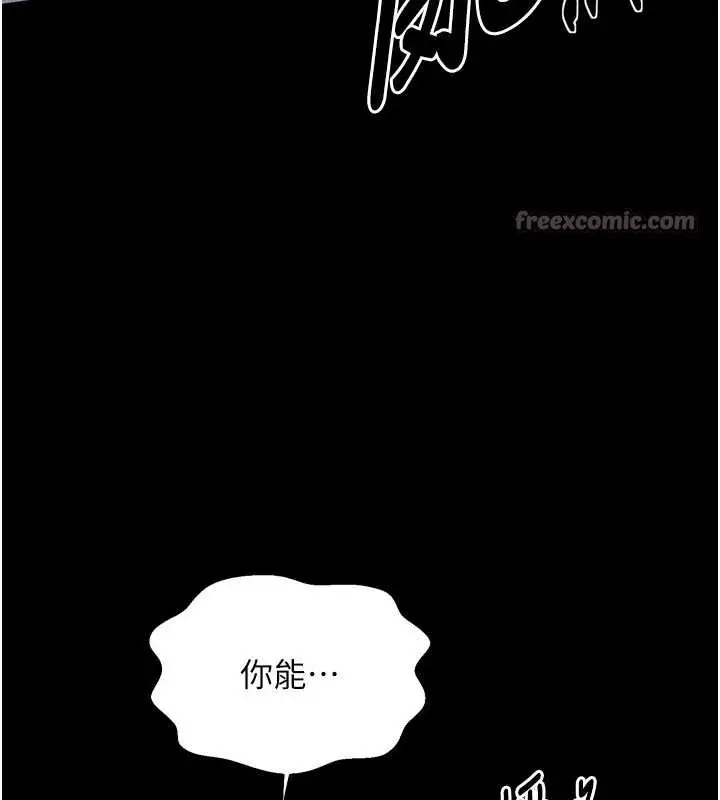 漫画《最强家丁》第68话第137张图