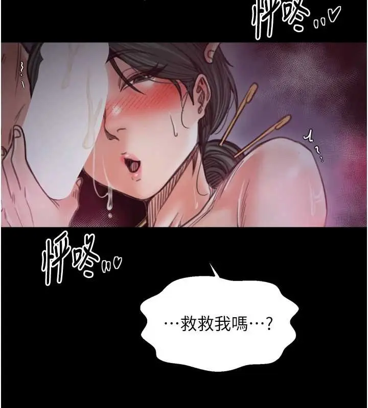 漫画《最强家丁》第68话第138张图