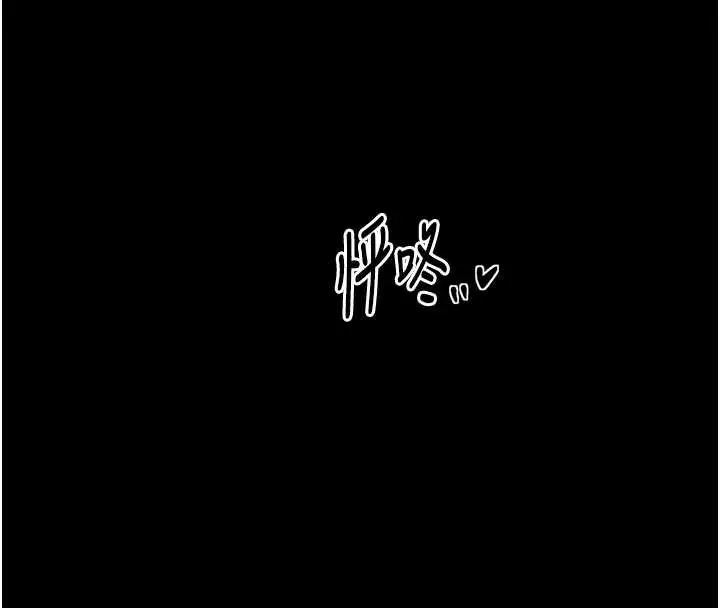 漫画《最强家丁》第68话第139张图