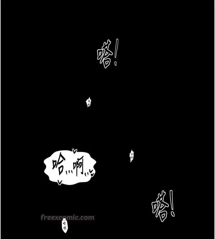 漫画《最强家丁》第68话第14张图