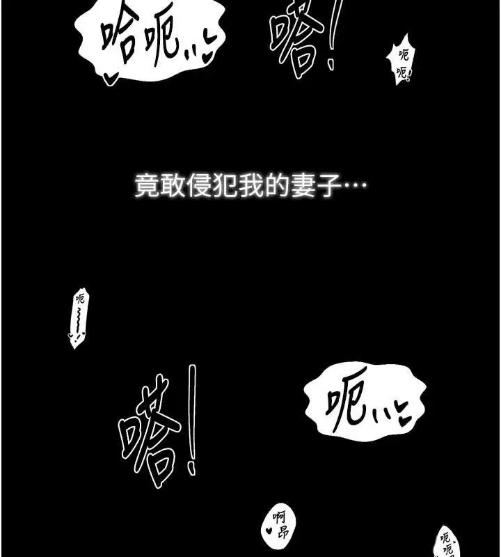 漫画《最强家丁》第68话第16张图