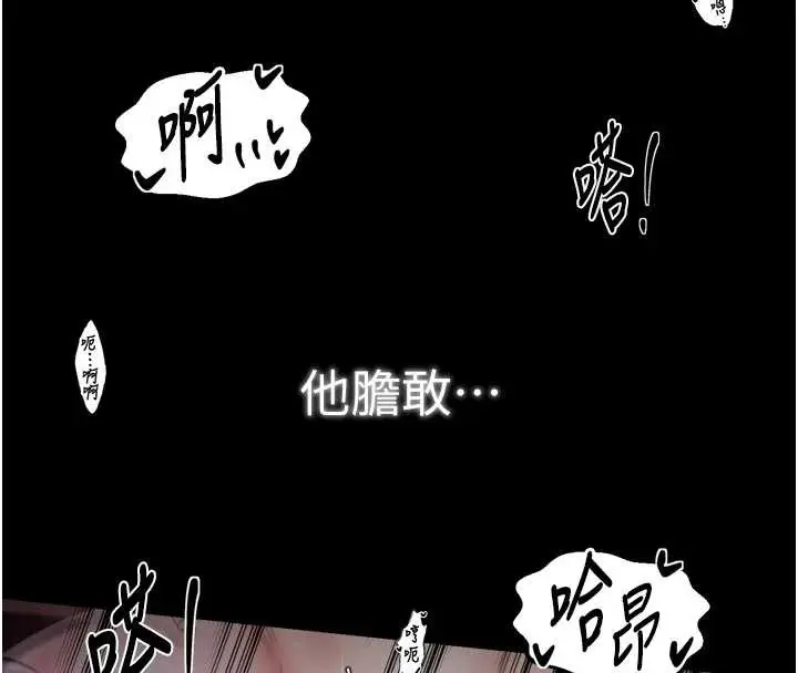 漫画《最强家丁》第68话第17张图
