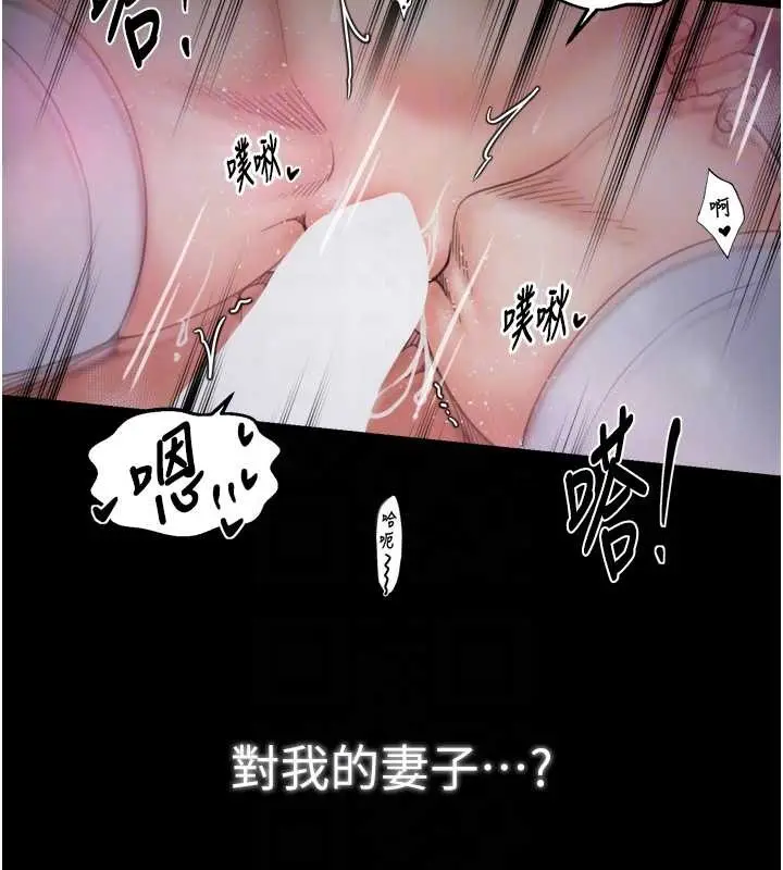 漫画《最强家丁》第68话第18张图