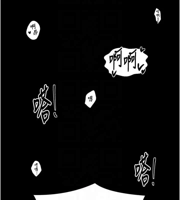 漫画《最强家丁》第68话第19张图