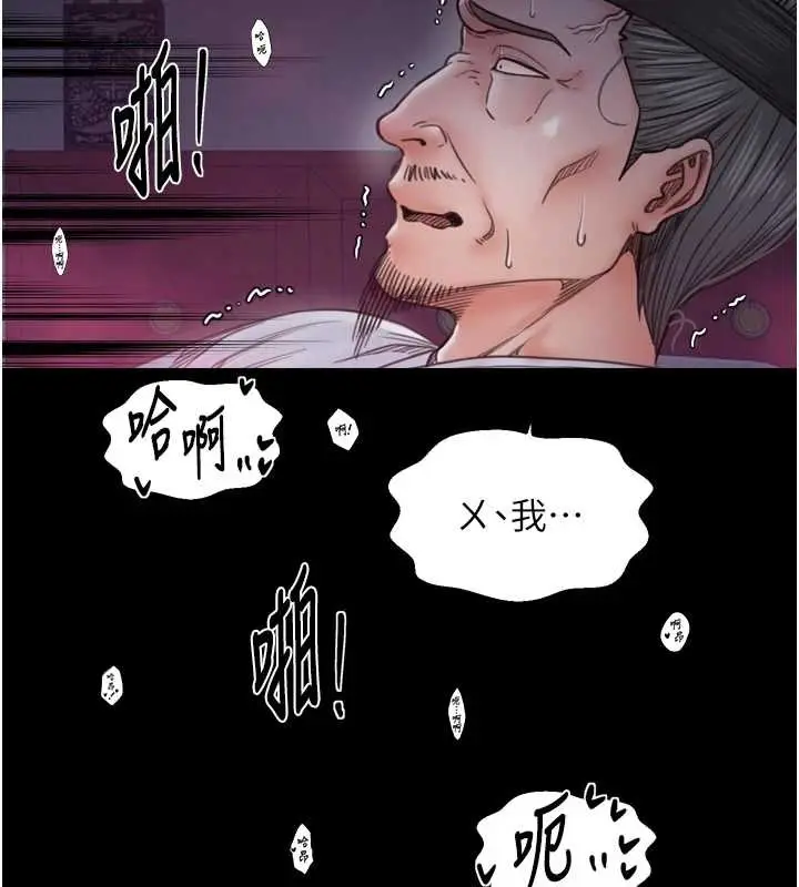 漫画《最强家丁》第68话第2张图