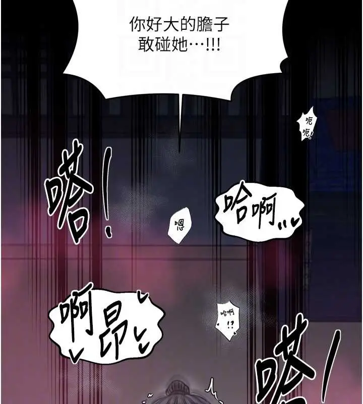 漫画《最强家丁》第68话第20张图