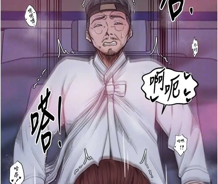 漫画《最强家丁》第68话第21张图